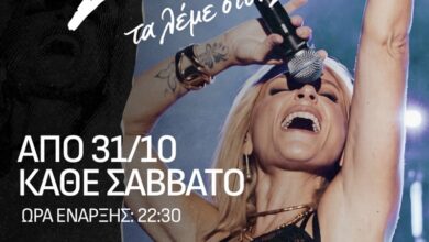 Η Ελεωνόρα Ζουγανέλη επιστρέφει στον “Σταυρό του Νότου” | Η Ελεωνόρα Ζουγανέλη επιστρέφει στον “Σταυρό του Νότου” |
