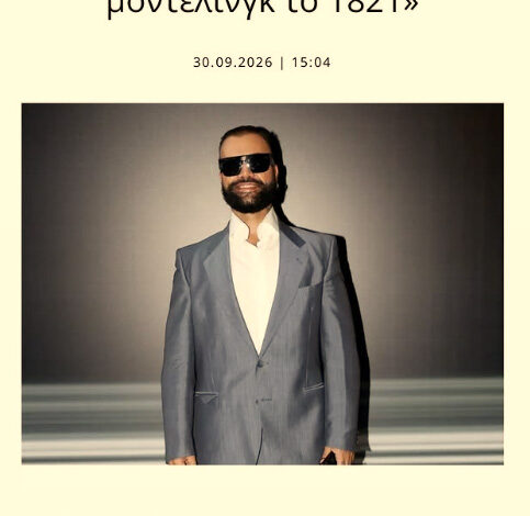 «Έκανε modeling το 1821» – Η απάντηση της Μαγγίρα στη δήλωση του Κονδυλάτου