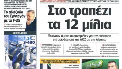 Τα πρωτοσέλιδα και τα οπισθόφυλλα των κυριακάτικων εφημερίδων