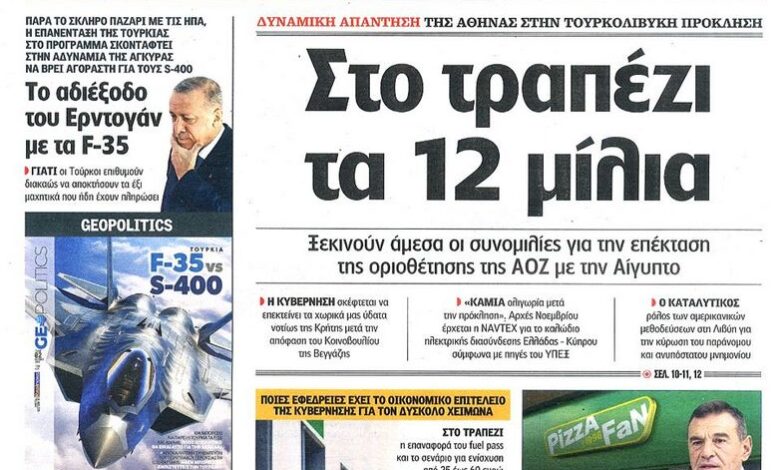 Τα πρωτοσέλιδα και τα οπισθόφυλλα των κυριακάτικων εφημερίδων