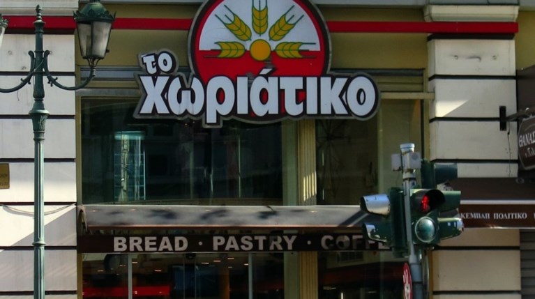 Χωριάτικο: “Κραγιονάκια” και “δωράκια” σε εφοριακό και υπάλληλο ΕΦΚΑ, τα… | Χωριάτικο: “Κραγιονάκια” και “δωράκια” σε εφοριακό και υπάλληλο ΕΦΚΑ, τα… |