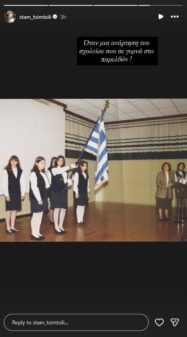 Σταματίνα Τσιμτσιλή: Η σπάνια φωτογραφία από τα μαθητικά της χρόνια ανήμερα της 28ης Οκτωβρίου Σταματίνα Τσιμτσιλή: Η σπάνια φωτογραφία από τα μαθητικά της χρόνια ανήμερα της 28ης Οκτωβρίου