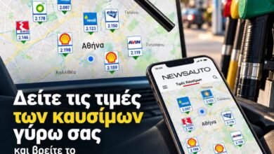Η συσκευή που γεμίζει το ρεζερβουάρ με 40 ευρώ