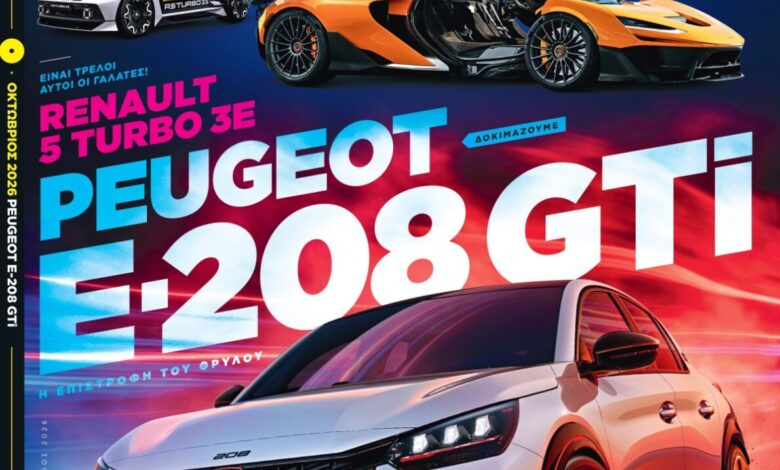 Αυτή την Κυριακή το Car σας ταξιδεύει στο πάθος της αυτοκίνησης!