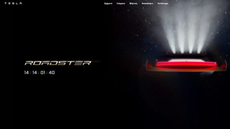 H Tesla ανέβαλε την πρεμιέρα του Roadster λόγω… καιρού