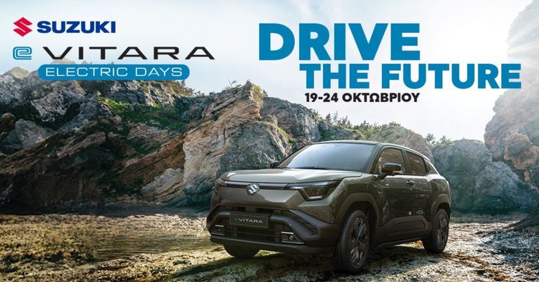 Suzuki: Γιορτή της ηλεκτροκίνησης με test drive, δώρα και εκπλήξεις