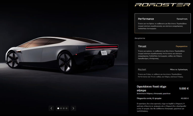 Tesla Roadster: 50.000 ευρώ για μια θέση στην αναμονή!
