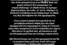 Evangelia: Γιατί αναβάλλεται η εμφάνιση της τραγουδίστριας στην Αθήνα