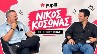 Ο Νίκος Κοσώνας είναι ο ορισμός του σύγχρονου ζεν πρεμιέ! |