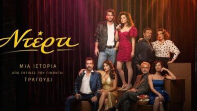 Αυτή η διάσημη ηθοποιός “εισβάλλει” στο “Ντέρτι” του ΑΝΤ1 |
