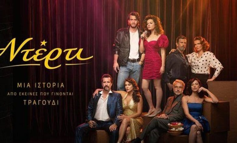 Αυτή η διάσημη ηθοποιός “εισβάλλει” στο “Ντέρτι” του ΑΝΤ1 | Αυτή η διάσημη ηθοποιός “εισβάλλει” στο “Ντέρτι” του ΑΝΤ1 |