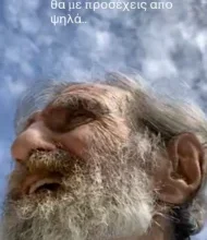 Δήμητρα Σιγάλα: Το συγκινητικό «αντίο» στον Γιώργο Βαρδινογιάννη – «Μαζί σου τελειώνει μια ολόκληρη εποχή»