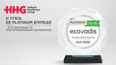 Hellenic Healthcare Group: Η Υγεία σε Platinum επίπεδο – στο κορυφαίο 1% των επιχειρήσεων παγκοσμίως