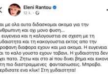 «Κερδίσατε ένα κλικ στη χυδαιότητα»: Η Ελένη Ράντου σπάει τη σιωπή της για την υγεία του Παπακωνσταντίνου