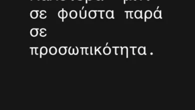 Ελεονώρα Μελέτη: Η αιχμηρή απάντηση στη Ζήνα Κουτσελίνη – «Καλύτερα “μίνι” σε φούστα παρά σε προσωπικότητα»