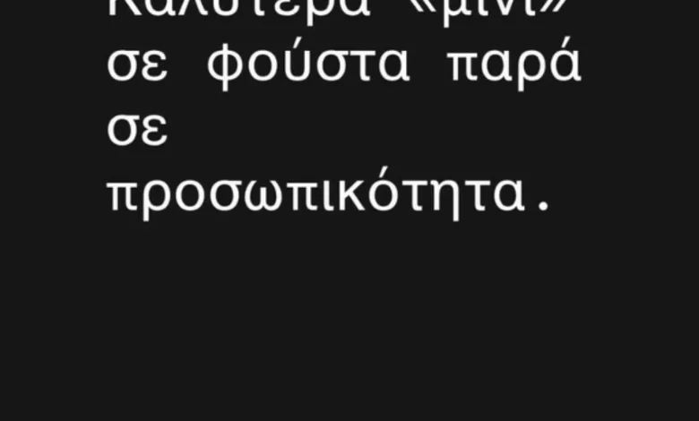 Ελεονώρα Μελέτη: Η αιχμηρή απάντηση στη Ζήνα Κουτσελίνη – «Καλύτερα “μίνι” σε φούστα παρά σε προσωπικότητα»