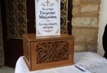 Γιώργος Μαζωνάκης: Ο συγκλονιστικός λόγος του Μητροπολίτη Νίκαιας – «Μια μέρα ανταριασμένη φτάσαμε στο τέλος»