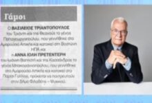 Γιάννης Πρετεντέρης: Παντρεύεται η κόρη του, Ιόλη – Δείτε την αναγγελία του γάμου της