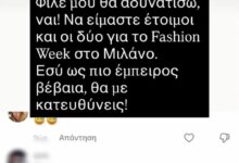 Η Φωτεινή Πετρογιάννη αντέδρασε μετά από σχόλιο για το βάρος της