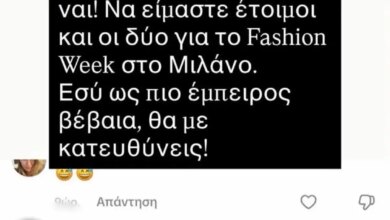 Η Φωτεινή Πετρογιάννη αντέδρασε μετά από σχόλιο για το βάρος της