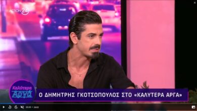 Δημήτρης Γκοτσόπουλος | “Δεν μου αρέσει που είμαι μόνος μου – Καταλαβαίνω… | Δημήτρης Γκοτσόπουλος | “Δεν μου αρέσει που είμαι μόνος μου – Καταλαβαίνω… |