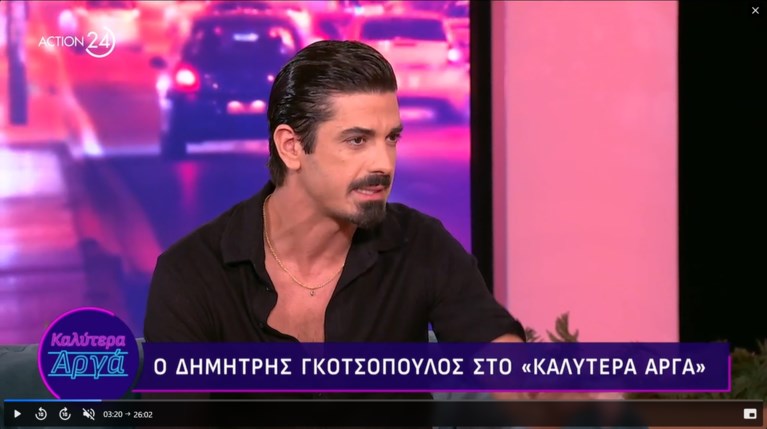 Δημήτρης Γκοτσόπουλος | “Δεν μου αρέσει που είμαι μόνος μου – Καταλαβαίνω… |