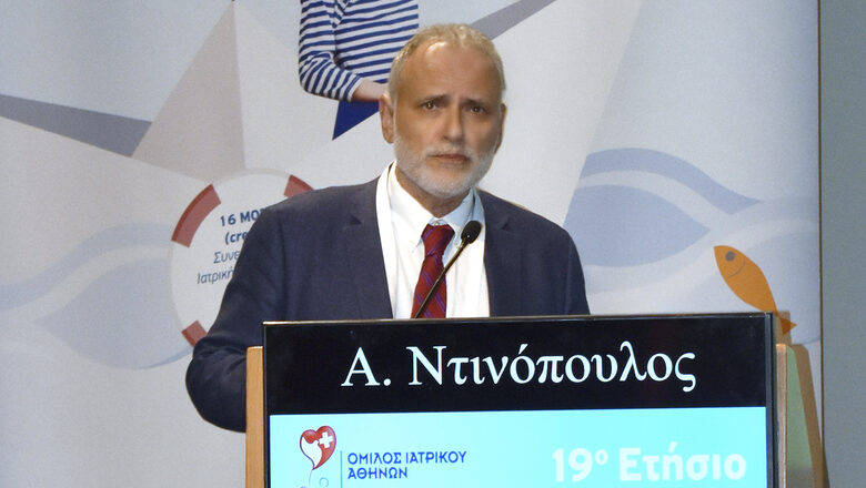 Όμιλος Ιατρικού Αθηνών: Με μεγάλη επιτυχία ολοκληρώθηκε το 19ο Ετήσιο Παιδιατρικό Συνέδριο «Η νέα εποχή στην Παιδιατρική»