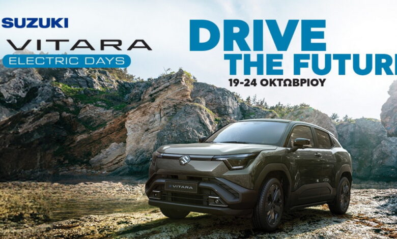 Suzuki e Vitara: Έξι ημέρες για να το οδηγήσεις στην Αθήνα Suzuki e Vitara: Έξι ημέρες για να το οδηγήσεις στην Αθήνα