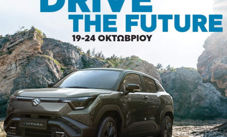 e VITARA ELECTRIC DAYS: Η Suzuki γιορτάζει την ηλεκτροκίνηση με test drives, δώρα και εκπλήξεις