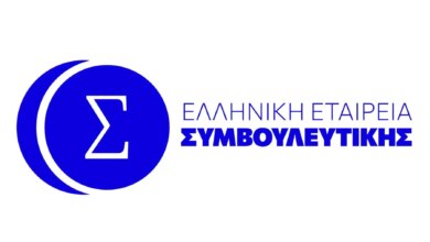 Απουσία της Ελληνικής Εταιρείας Συμβουλευτικής από τον θεσμικό διάλογο στην Επιτροπή Κοινωνικών Υποθέσεων