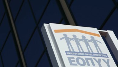 Σοβαρές λειτουργικές ελλείψεις στον ΕΟΠΥΥ κατέγραψε έκθεση του Ελεγκτικού Συνεδρίου