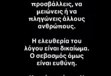 Ελένη Χατζίδου: «Καρφιά» για τις δηλώσεις της Κουτσελίνη