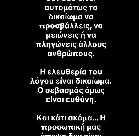 Ελένη Χατζίδου: «Καρφιά» για τις δηλώσεις της Κουτσελίνη