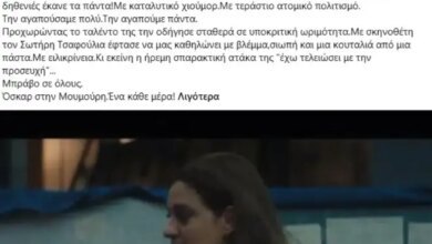 Κάκια Ιγερινού για Ευαγγελία Μουμούρη για την ερμηνεία της στο «Ριφιφί»