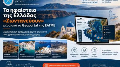 Από τα Μέθανα, μέχρι τη Σαντορίνη: Η εφαρμογή που «ζωντανεύει» τα ηφαίστεια της Ελλάδας