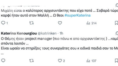 Κατερίνα Καινούργιου: «Καμία σπόντα για τον Θέμη Μάλλη»