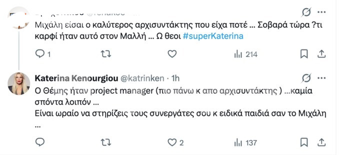 Κατερίνα Καινούργιου: «Καμία σπόντα για τον Θέμη Μάλλη»