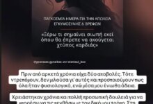 Η Χριστίνα Κοντοβά συγκλονίζει: «Είχα δύο αποβολές, τότε ντρεπόμουν, δεν μιλούσα, ένιωθα άδεια»