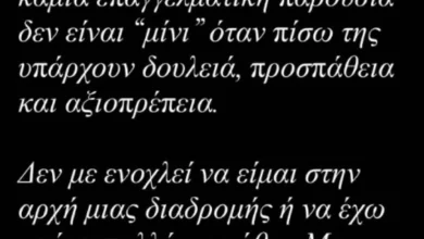 Μαρία Αντωνά: Η ανάρτηση «κόλαφος» για την Κουτσελίνη και την ατάκα «ένα μίνι, δυο άντρες και ενημέρωση»