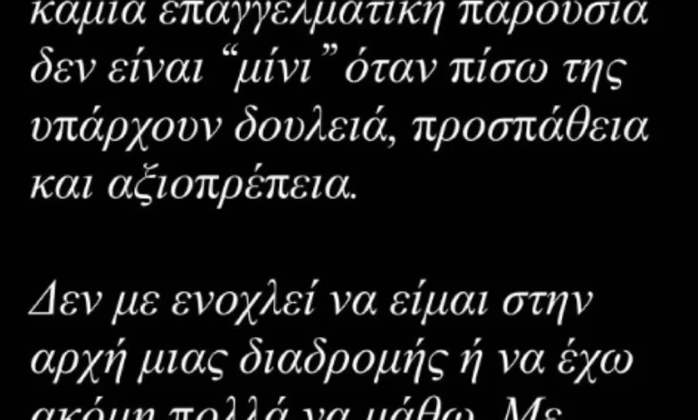 Μαρία Αντωνά: Η ανάρτηση «κόλαφος» για την Κουτσελίνη και την ατάκα «ένα μίνι, δυο άντρες και ενημέρωση»