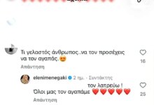 Ελένη Μενεγάκη: Νέες φωτογραφίες από το ταξίδι με τον Μάκη Παντζόπουλο στη Νότια Γαλλία