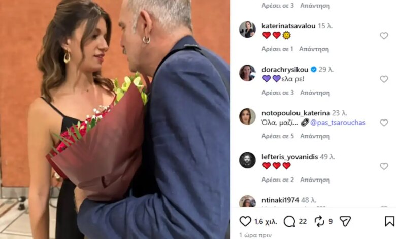 Κατερίνα Νοτοπούλου και Πασχάλης Τσαρούχας είναι σε σχέση: Η κοινή φωτογραφία και τα λόγια αγάπης