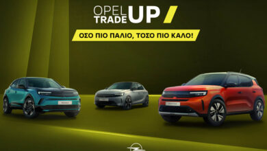 Opel Trade-Up: συνεχίζεται από τη ΒΕΛΜΑΡ το πρόγραμμα ανταλλαγής με όφελος έως €4.100 Opel Trade-Up: συνεχίζεται από τη ΒΕΛΜΑΡ το πρόγραμμα ανταλλαγής με όφελος έως €4.100