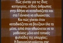 Πάνος Μουζουράκης: Η αιχμηρή ανάρτηση για την αθώωση του πατέρα Αντωνίου