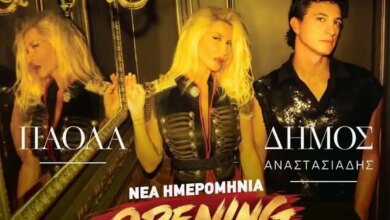 Δήμος Αναστασιάδης: Πρεμιέρα την Κυριακή 25 Οκτωβρίου