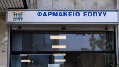 Φαρμακεία ΕΟΠΠΥ: Στο φως η κακοδιαχείριση στα αποθέματα φαρμάκων