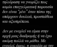 «Χτύπα τον γάιδαρο, άσε το σαμάρι απ’ έξω»: Ο Λιάγκας ξεμπροστιάζει την Κουτσελίνη για το σχόλιο στην Αντωνά
