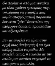 «Χτύπα τον γάιδαρο, άσε το σαμάρι απ’ έξω»: Ο Λιάγκας ξεμπροστιάζει την Κουτσελίνη για το σχόλιο στην Αντωνά