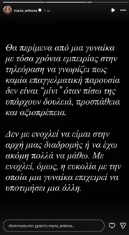 «Χτύπα τον γάιδαρο, άσε το σαμάρι απ’ έξω»: Ο Λιάγκας ξεμπροστιάζει την Κουτσελίνη για το σχόλιο στην Αντωνά